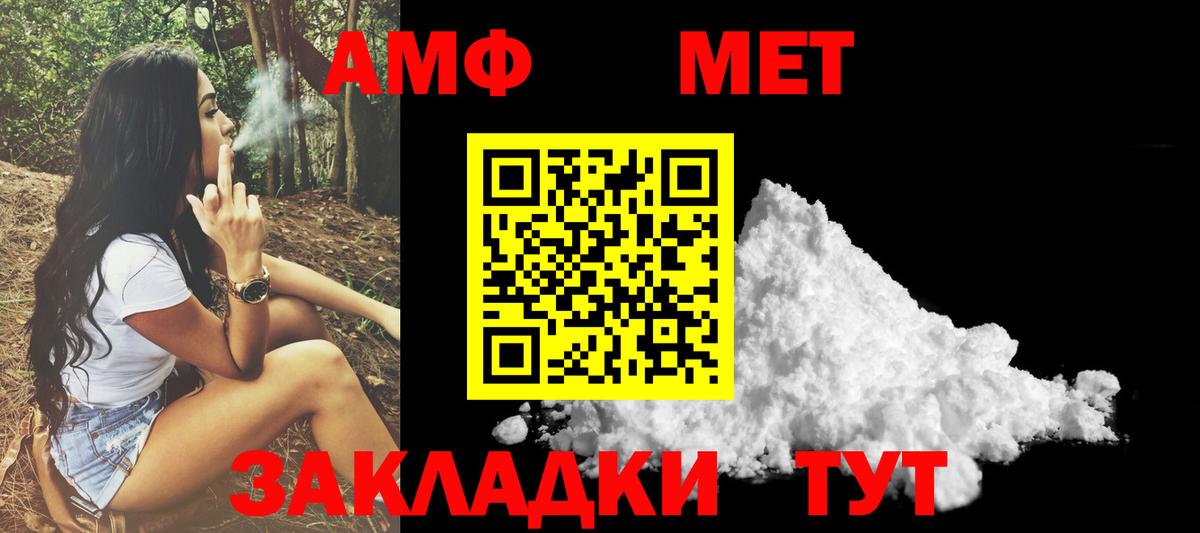 АМФЕТАМИН 97%  АМФЕТАМИН  АМФЕТАМИН  Вход с VPN  Кубинка 