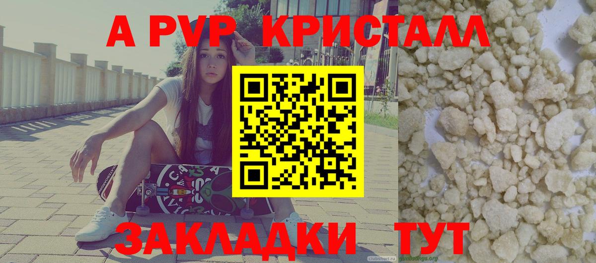 Кубинка  APVP мука  Alpha PVP кристаллы  где купить наркоту  Вход с VPN 