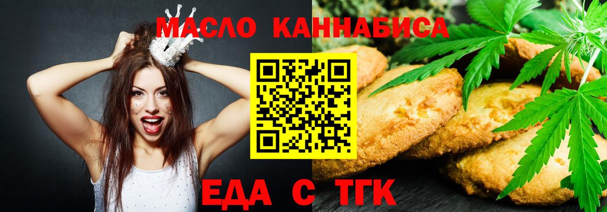 Canna-Cookies конопля  Вход с VPN  Кубинка 