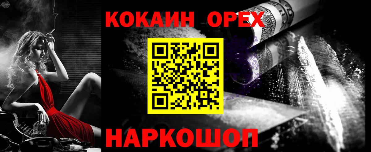 Cocaine Перу  Вход с VPN  COCAIN Колумбийский  Cocaine  Кубинка 