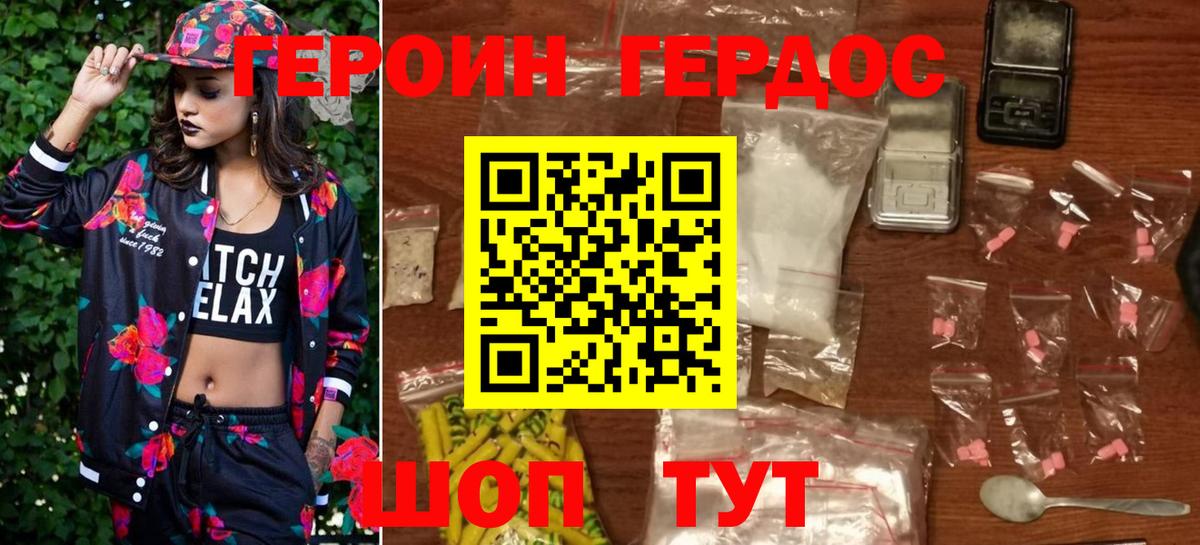 Кубинка  ГЕРОИН белый  Вход с VPN 