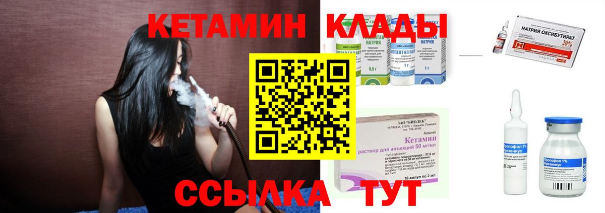 КЕТАМИН VHQ  MEGA зеркало  Кубинка  Вход с VPN  Кетамин ketamine 