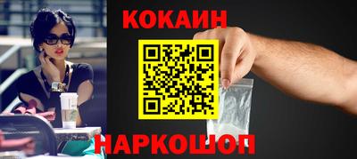кокс Ангарск