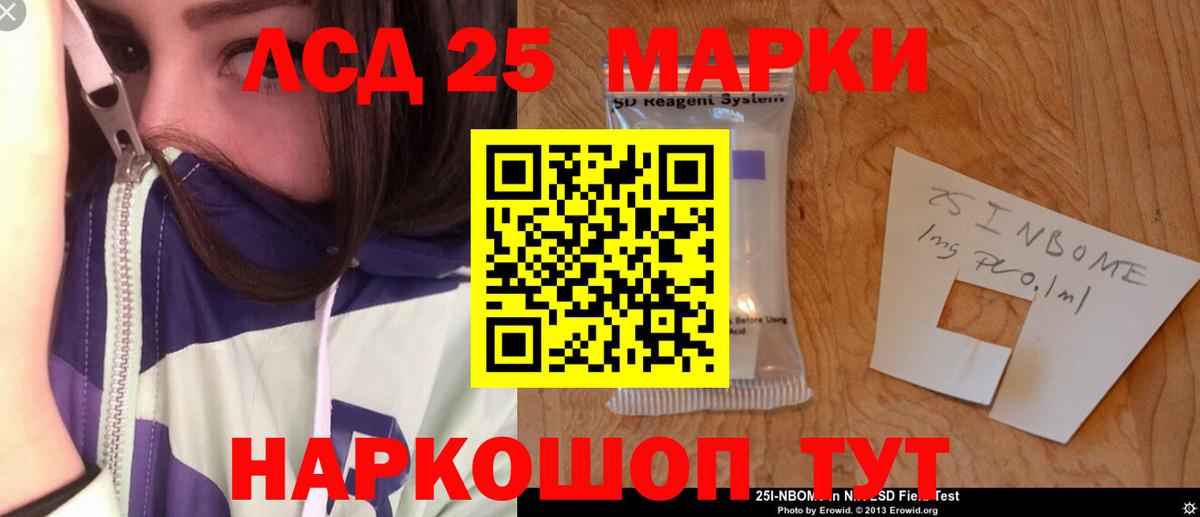 Кубинка  ЛСД экстази кислота  LSD-25 экстази  Вход с VPN  LSD-25 экстази кислота 
