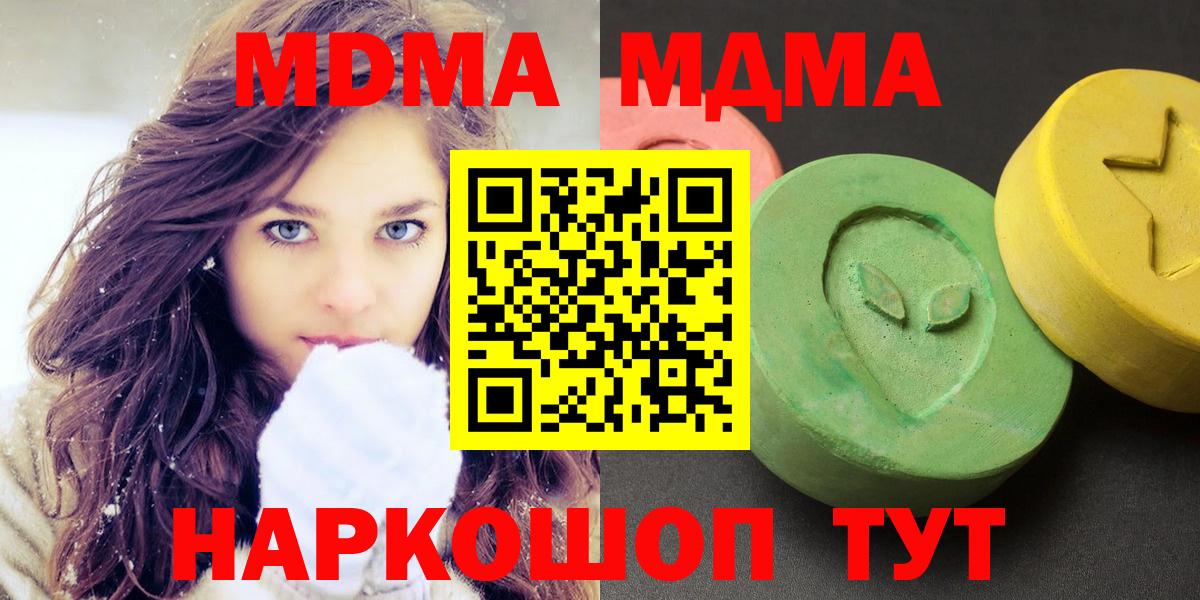 MDMA  МДМА crystal  Вход с VPN  Кубинка 