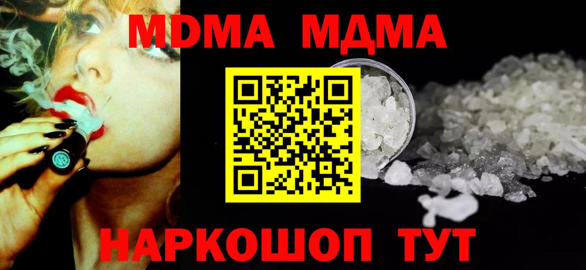 МДМА Molly Кубинка