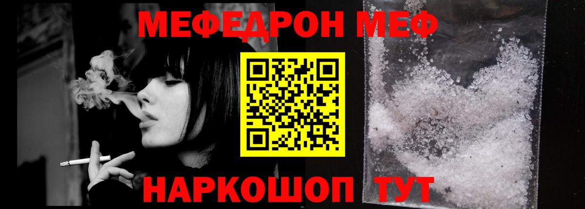 Кубинка  МЯУ-МЯУ  Вход с VPN  Мефедрон  МЯУ-МЯУ кристаллы  Мефедрон mephedrone 