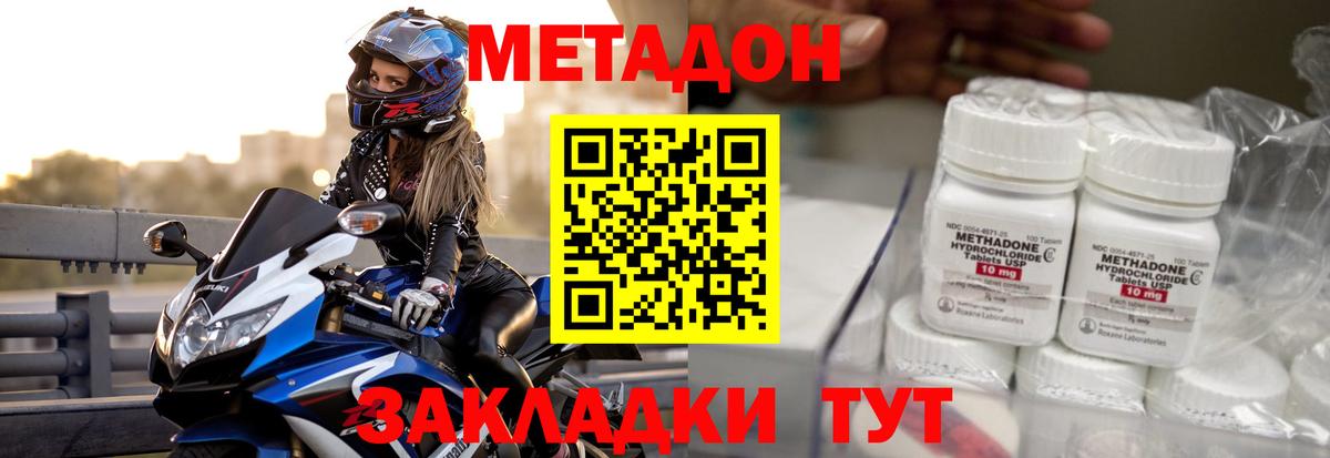 Кубинка  МЕТАДОН VHQ  Вход с VPN 
