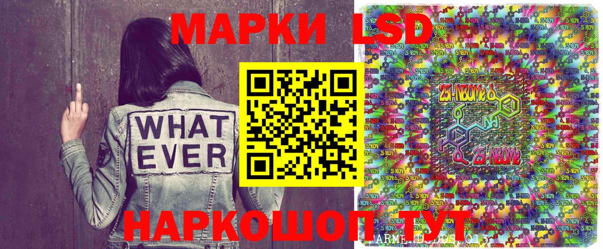 Марки N-bome 1,8мг  Вход с VPN  Кубинка 