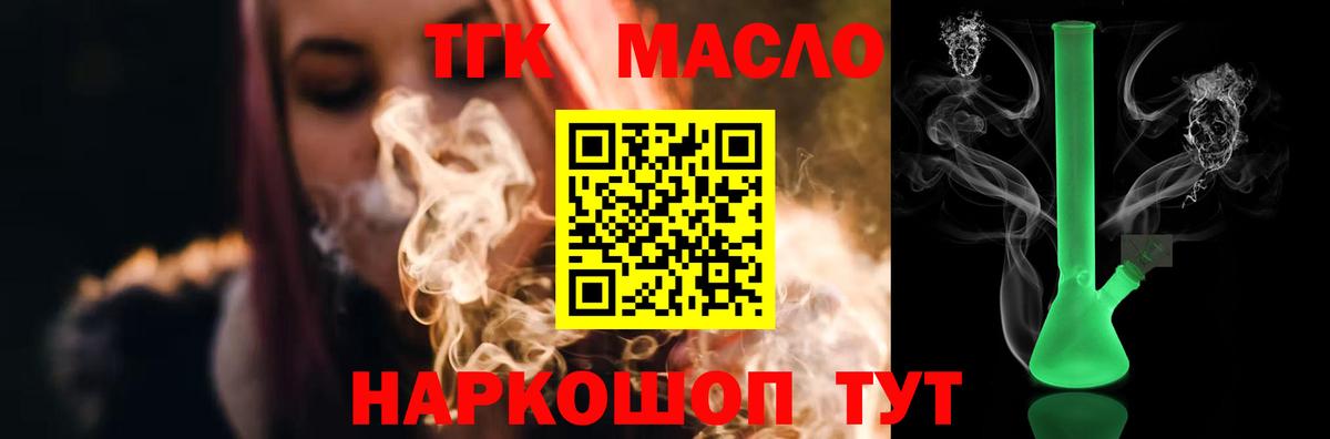 Дистиллят ТГК вейп Кубинка