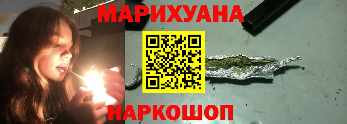 Шишки марихуана Ganja  Шишки марихуана OG Kush  Каннабис White Widow  Кубинка  Вход с VPN 